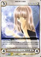 No. 0800 [R] : Lightning Sentinel "Tokaibayashi Hikari"