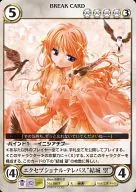 No. 0803 [R] : Telépata de エクセプショナル "Yuki Nozomu"