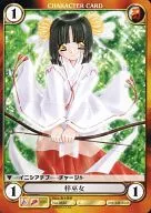 No. 0826 [C] : Azusa Miko