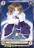 No.0865[C]：ピュリファイシスター