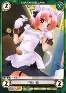 No.0902[C]：お使い猫