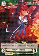 No. 0927 [RPF] : (Holo) Hime Kijin "Suzuka Gozen"