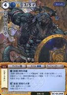 5C-013 Very Rare : (Holo) Heki Four Generals Doun of Scales