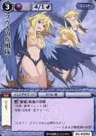 5C-035 [Normal] : Fuuka's Swift