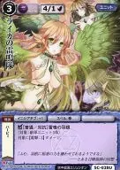 5C-038[普通]:莱卡的雷鸣队