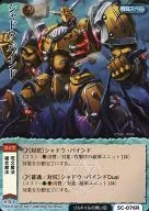 5C-076[罕见]-卷影绑定