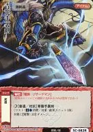 5 c 082 [raro] : SEIRYU SHURIKEN