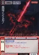 5C-092频繁:冥剣英费尔诺