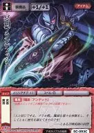 5C-093[频繁]:冥剣Blandisco