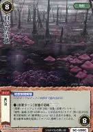 5C-100 [frecuente] : 10,000,000,000 pantanos