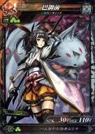 Jinju 002 Ultra Rare (UR) : Tomoe Gozen