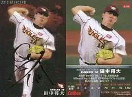 S-58 [Star card] : Masahiro Tanaka (Gold hot stamping with signature)