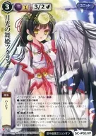 5C-P01:月光的舞姬(VF)