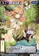 5C-P09[普通]:莱卡雷鸣队(VF)