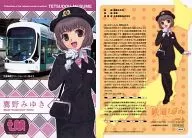 PR14 [Normal] : Miyuki Takano