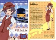 PR17 [Normal] : Kurihashi Minami