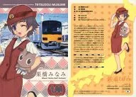 S01 Secret Rare : Kurihashi Minami