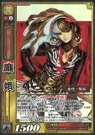 SP-059 [Super Rare] : Hoa