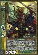 SP-073 [Super Rare] : Huang Zhong