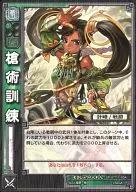 SP-077[R]:槍術訓練