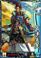 EX029[EX]：島津義久