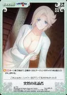 ag-T50[T]:突然來訪者