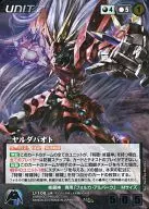 U-106[MP]:ヤルダバオト