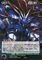 U 107 [M] : Vilefort