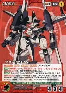 U-109[U]:Assellion AX