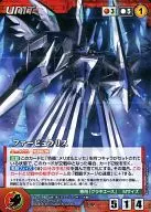 U-116[R]：ファービュラリス