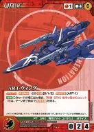 U-120[C]:ART-Wing
