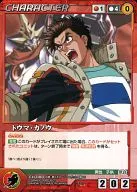 CH-080[U]:Toma Cano