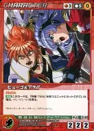 CH-088[U]:Hugo&Aqua