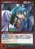 CH 091 [M] : グラキエース