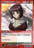 CH-096[U]:アヅキ酸味鷄尾酒