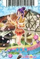 28/46[ノーマル]：美翔舞