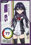 005 : Rei Kuroki