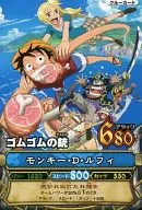 JAST [tarjeta de promoción] : Monkey D. Luffy