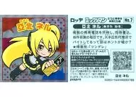 No. 7 : 亞北 Nell