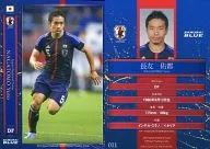 011 [日本代表レギュラーカード] ： 長友 佑都