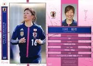 041 [Nadeshiko Japan Regular Card] : Yuri Kawamura