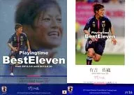 PT16[石竹Japan Play Time Best 11卡]:有吉佐织