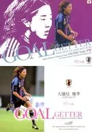 GG07 [Nadeshiko Japan Goal-Getter Card] : Yuki Ogimi