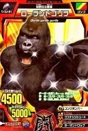 A- 110 2 Normal : Lowland gorilla