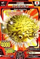 A-145 Normal : porcupinefish