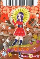 18/42[Special]:东刹那