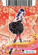 Promotion 05 [Promotion] : Setsuna Higashi