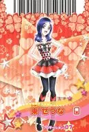 Promoción 07 [Promotion] : Setsuna Higashi