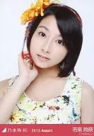 市來玲奈/度假勝地·豐胸/"2013.August"會場限定生寫真