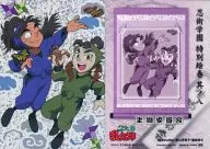 Ninjutsu Gakuen Special Emaki Nohachi : Biological Committee